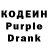 Codein напиток Lean (лин) Balai Kamilov