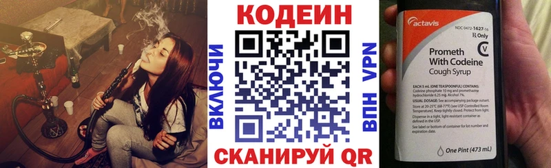 Кодеин Purple Drank  Берёзовский 