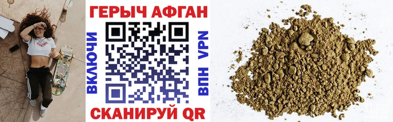 ГЕРОИН Афган  Берёзовский 