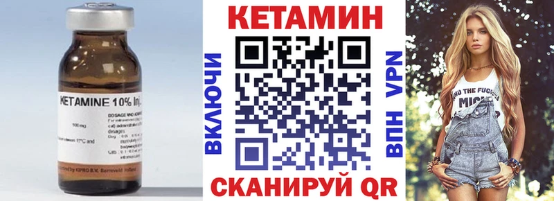 Кетамин VHQ Берёзовский
