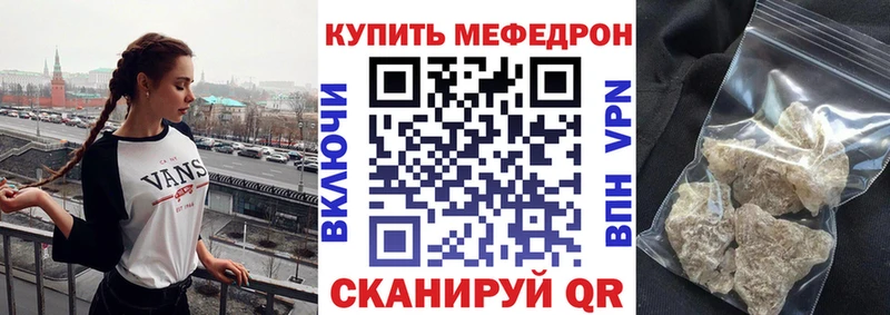 Меф мяу мяу мука Берёзовский