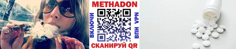 Метадон белоснежный  Берёзовский 