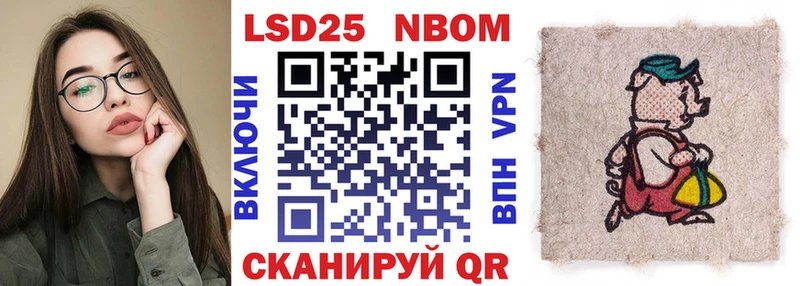 Марки NBOMe 1,5мг Берёзовский