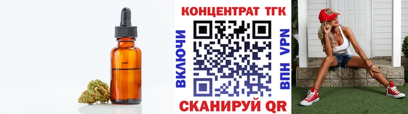 магазин    блэк спрут tor  Дистиллят ТГК концентрат  Берёзовский 
